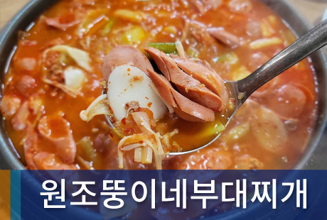 조합원가게